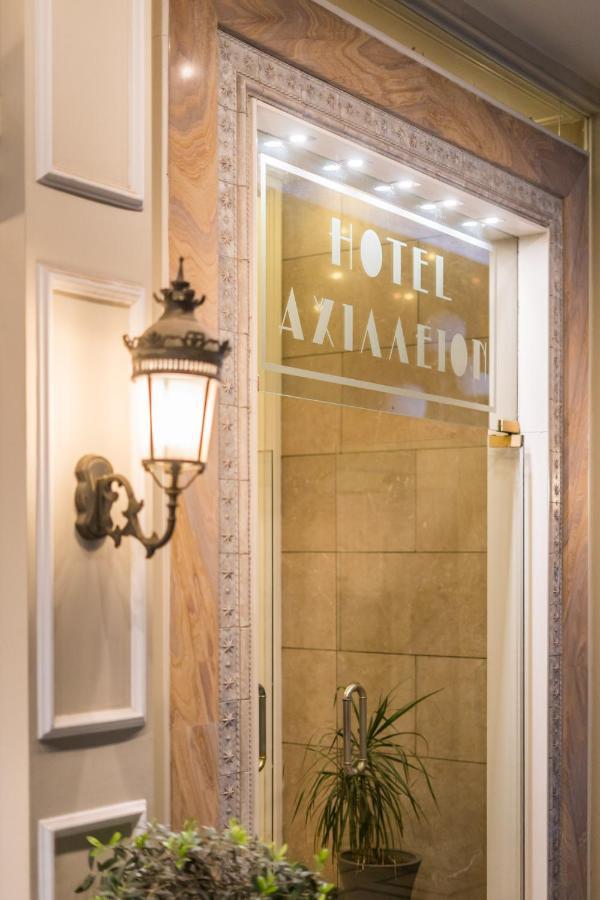Achillion Hotel Tríkala エクステリア 写真